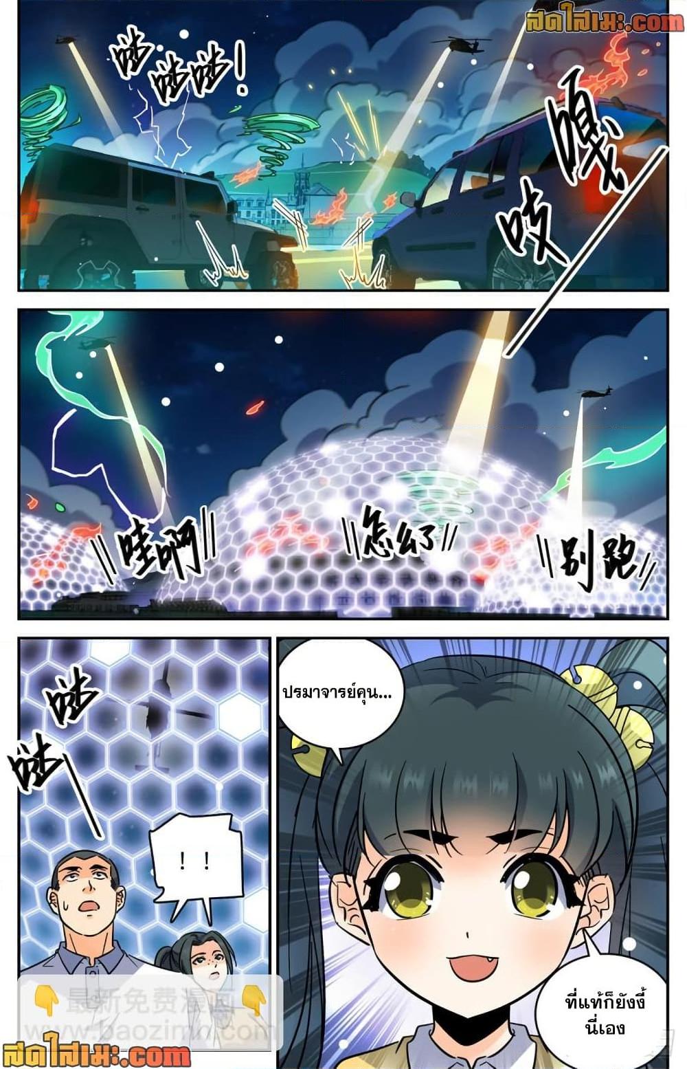 Manga-lc-com อ่านมังงะ อ่านการ์ตูน ออนไลน์ ฟรี Versatile Mage จอมเวทย์เต็มพิกัด ตอนที่ 1 2 3 4 5 6 7 8 9 10 11 12 13 14 ฟรี ไม่มีโฆษณา Manga-lc - อ่าน มังงะ อ่าน การ์ตูน ออนไลน์ อ่านมังงะ ฟรี