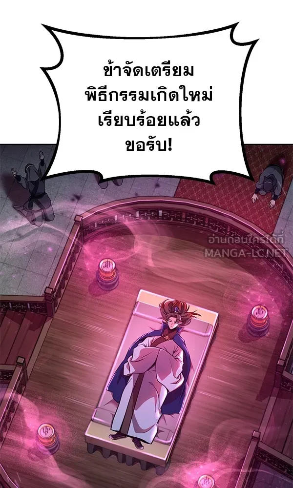 พอแล้วขันที อยากมีเจ้าโลก ตอนที่ 1 รูปที่ 3
