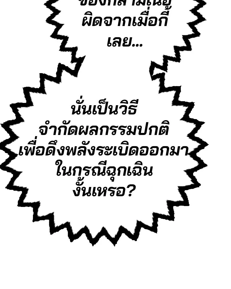 Player ตอนที่ 203 รูปที่ 95