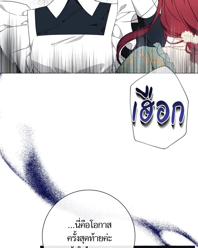 นึกว่าเป็นอิเซไคธรรมดา ตอนที่ 30 รูปที่ 8