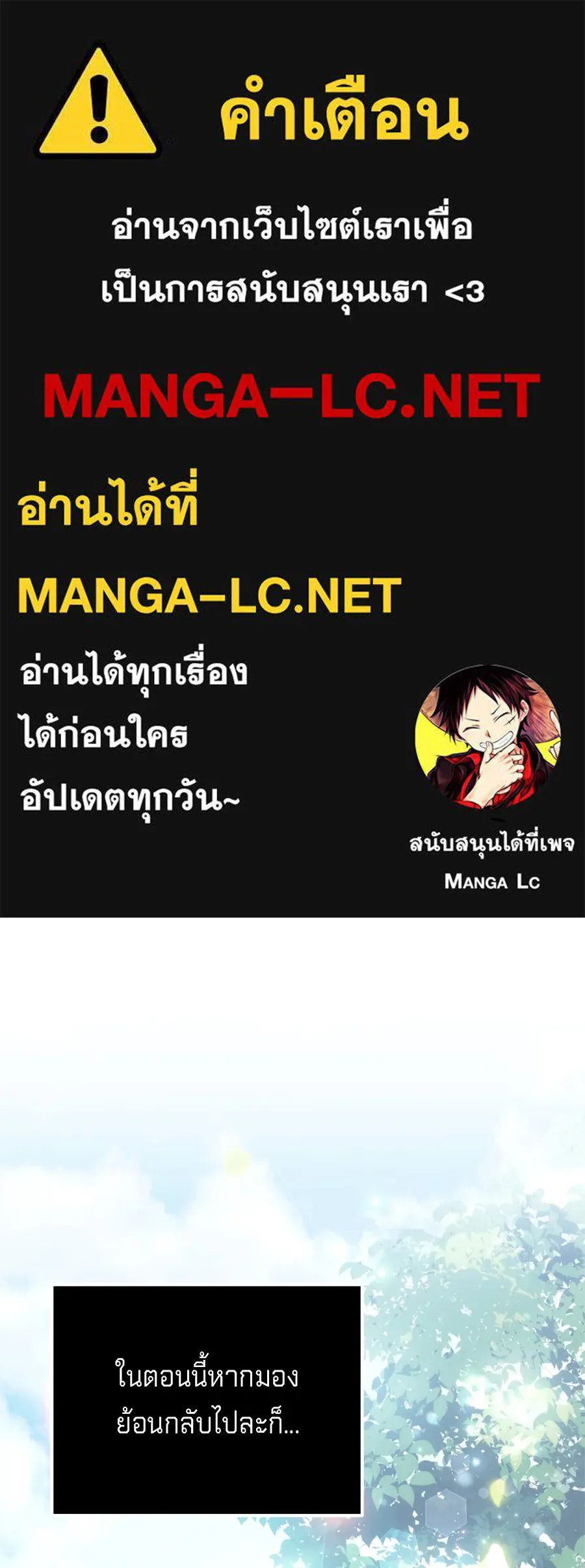 เบื้องหลังรอยยิ้มของเจ้าหญิง ตอนที่ 31 รูปที่ 1
