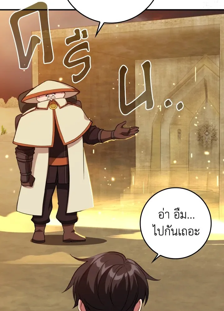 Max Level Player ตอนที่ ตอนที่ 68 รูปที่ 54