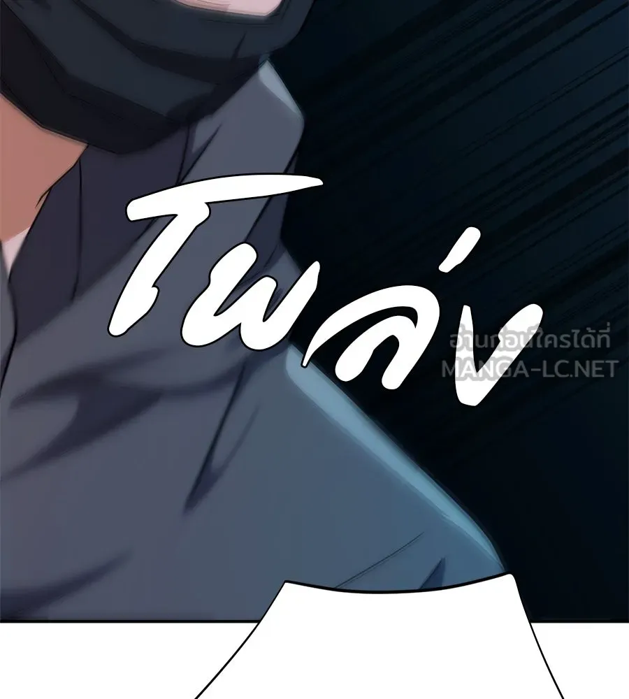 คอลเซ็นเตอร์เปลี่ยนชีวิต ตอนที่ 33 เงาแห่งความตาย รูปที่ 81