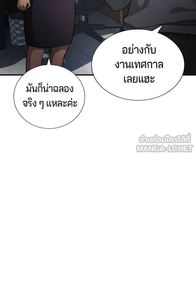 คูเซรา ตอนที่ 24 รูปที่ 134
