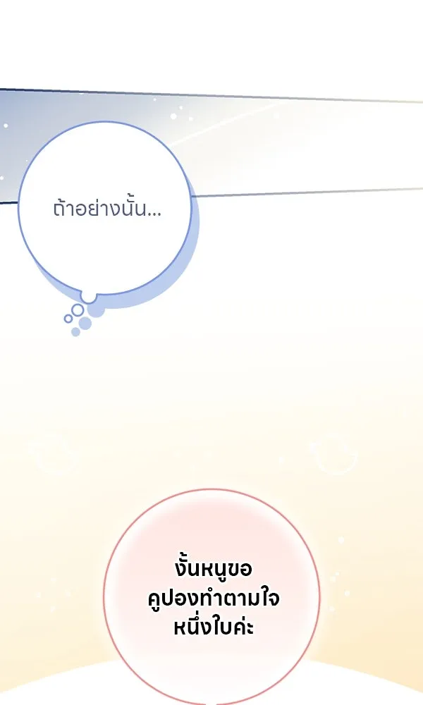 ครอบครัวผิดแผน ตอนที่ 17 รูปที่ 80