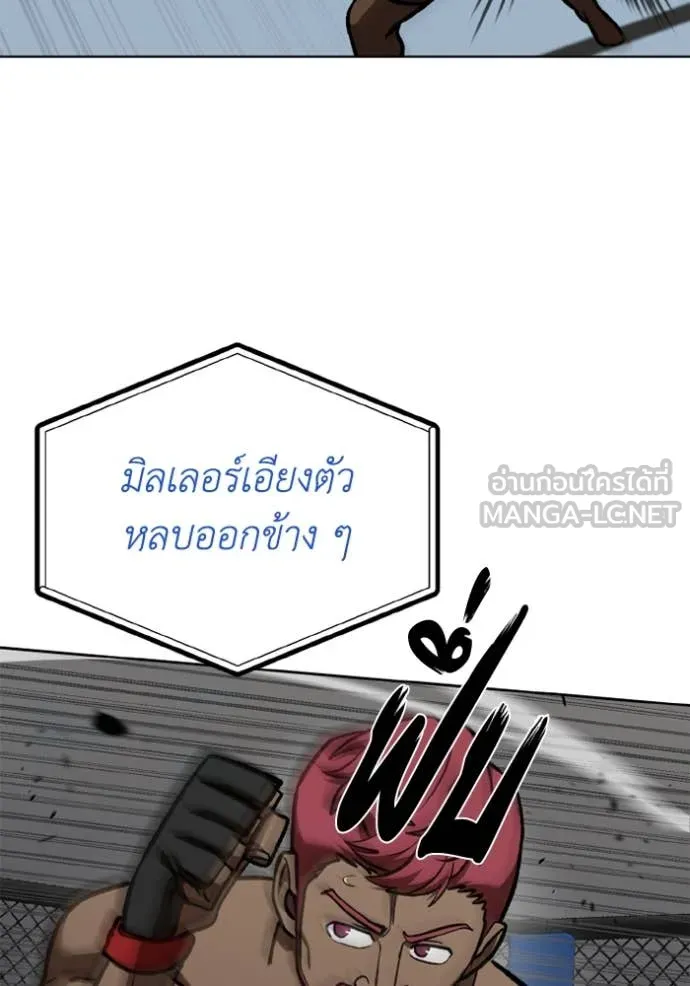 ราชาแห่งอ็อกทากอน ตอนที่ 169 รูปที่ 11