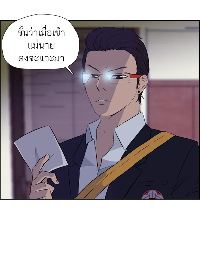 ปั่นสู้ฝันbrWind Breaker ตอนที่ 29 รูปที่ 53