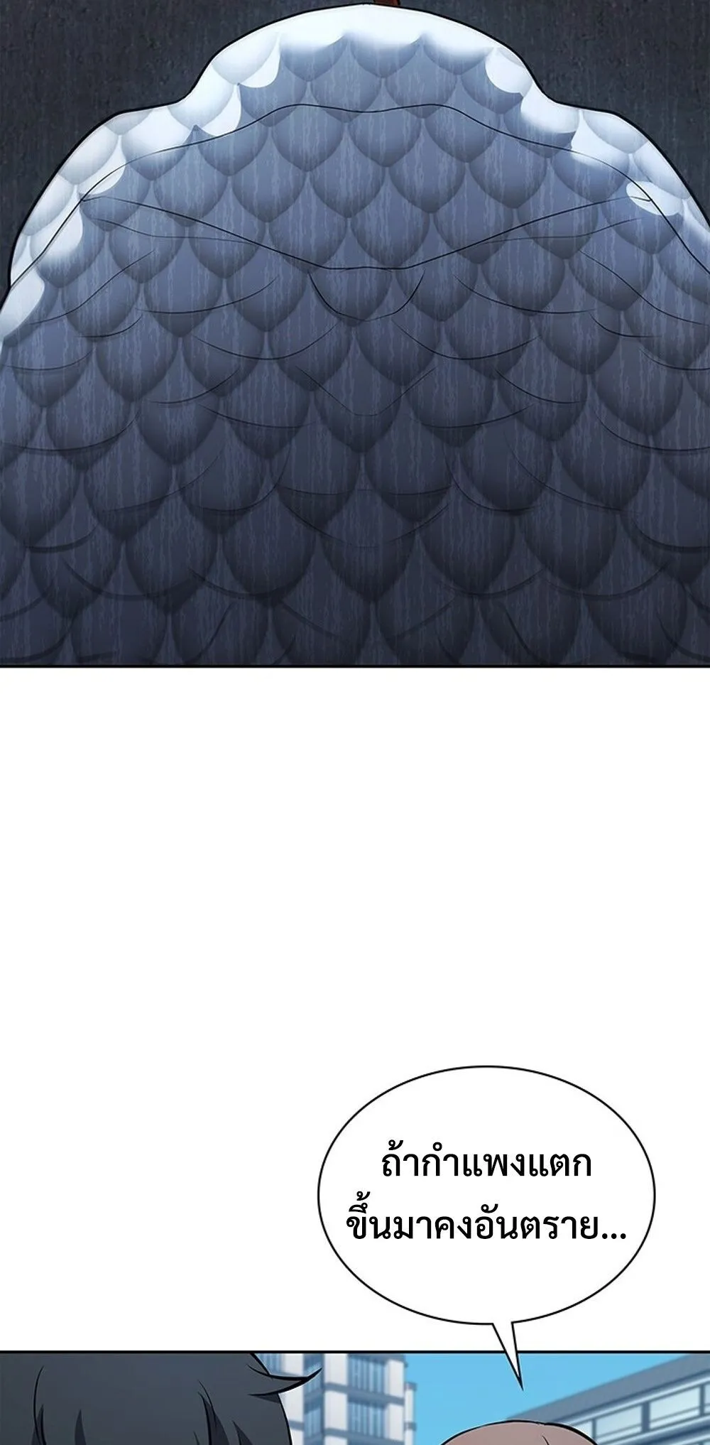 How to Survive Restructuring ว_ธ_เอาต_วรอดจากการปร_บโครงสร_าง ตอนที่ ตอนที่ 53 รูปที่ 22