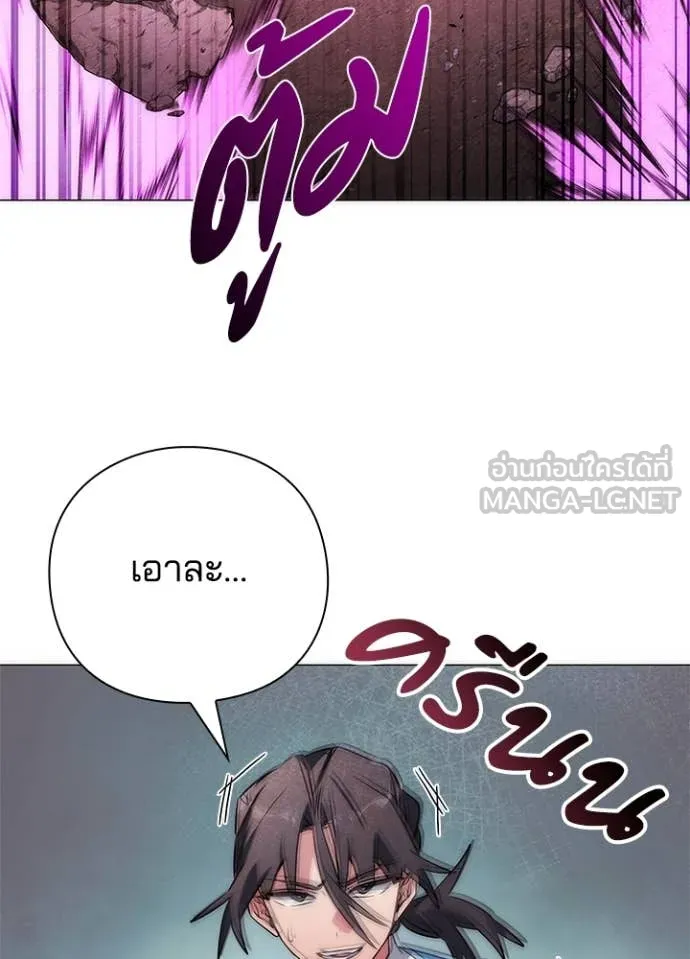 คืนแห่งโทแกบี ตอนที่ 79 รูปที่ 7