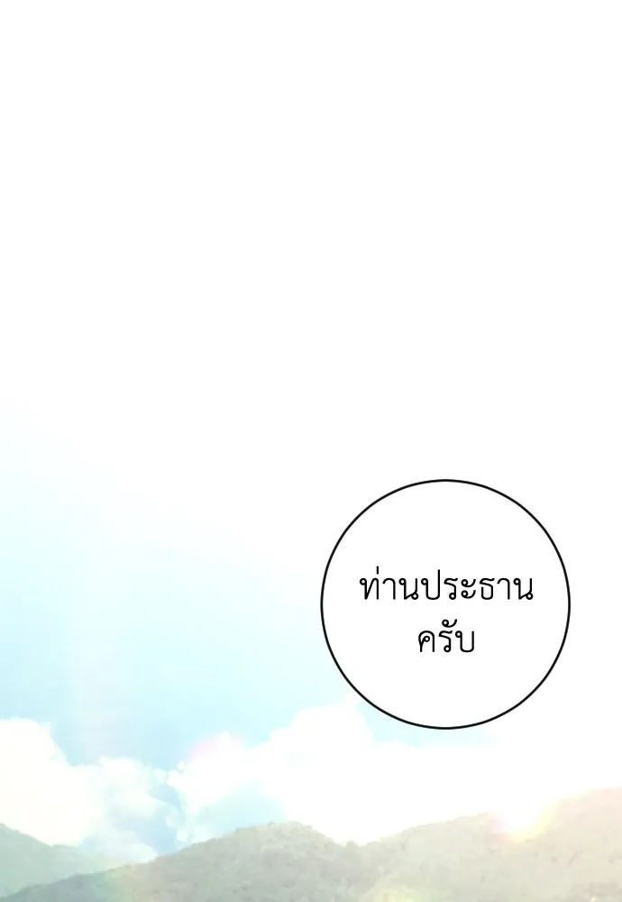รักไร้ราคา ตอนที่ 42 รูปที่ 64