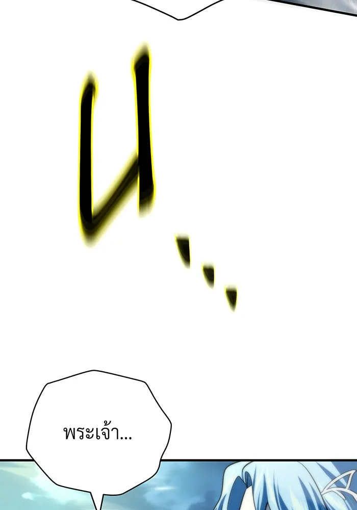 จอมเวทเกิดใหม่ในรอบ 66666 ปี ตอนที่ 122 รูปที่ 23