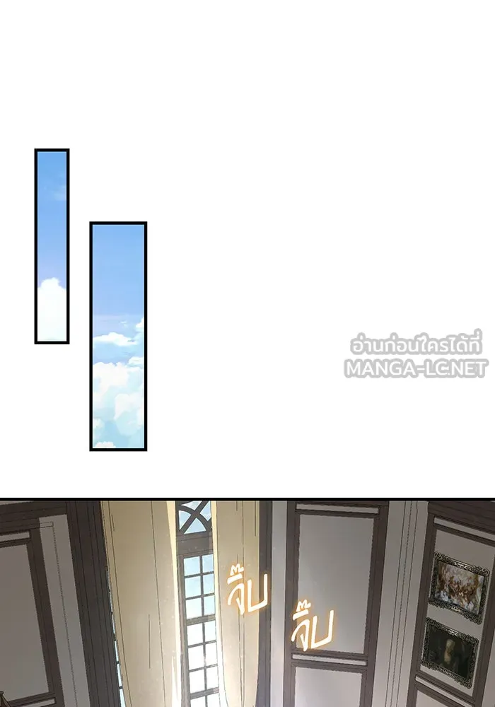 จอมเวทเกิดใหม่ในรอบ 66666 ปี ตอนที่ 107 รูปที่ 72