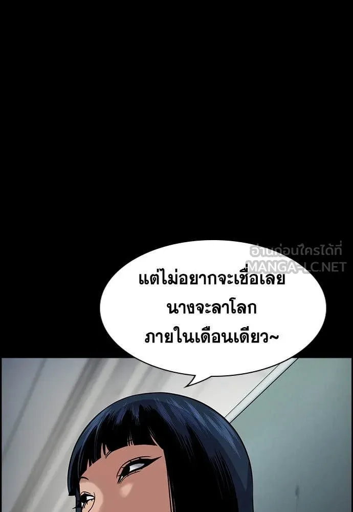 การศึกษาที่แท้จริง ตอนที่ 198 รูปที่ 101