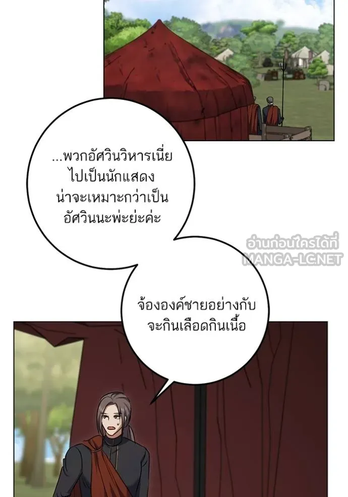 ทางหลุดพ้นของ ตอนที่ 66 รูปที่ 33