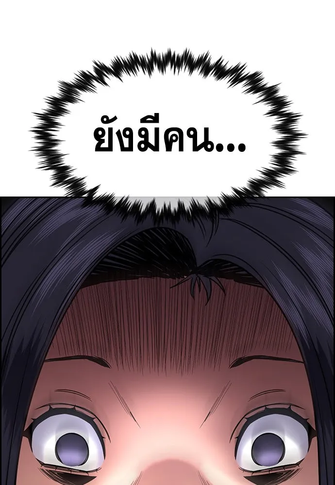 การศึกษาที่แท้จริง ตอนที่ 152 รูปที่ 77