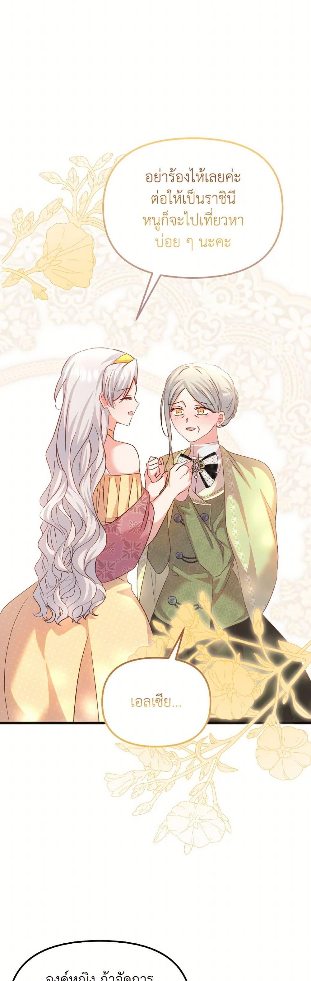 Manga-lc-com อ่านมังงะ อ่านการ์ตูน ออนไลน์ ฟรี I Didn’t Save You To Get Proposed To ตอนที่ 1 2 3 4 5 6 7 8 9 10 11 12 13 14 ฟรี ไม่มีโฆษณา Manga-lc - อ่าน มังงะ อ่าน การ์ตูน ออนไลน์ อ่านมังงะ ฟรี