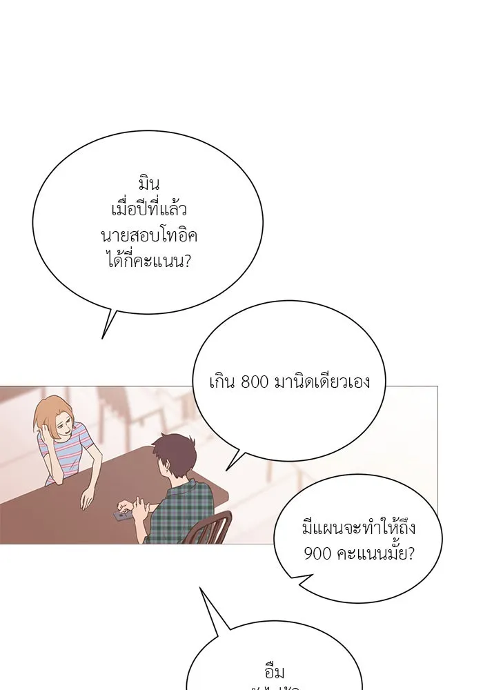 อย่าล้อเล่นกับหัวใจ ตอนที่ 14 รูปที่ 26