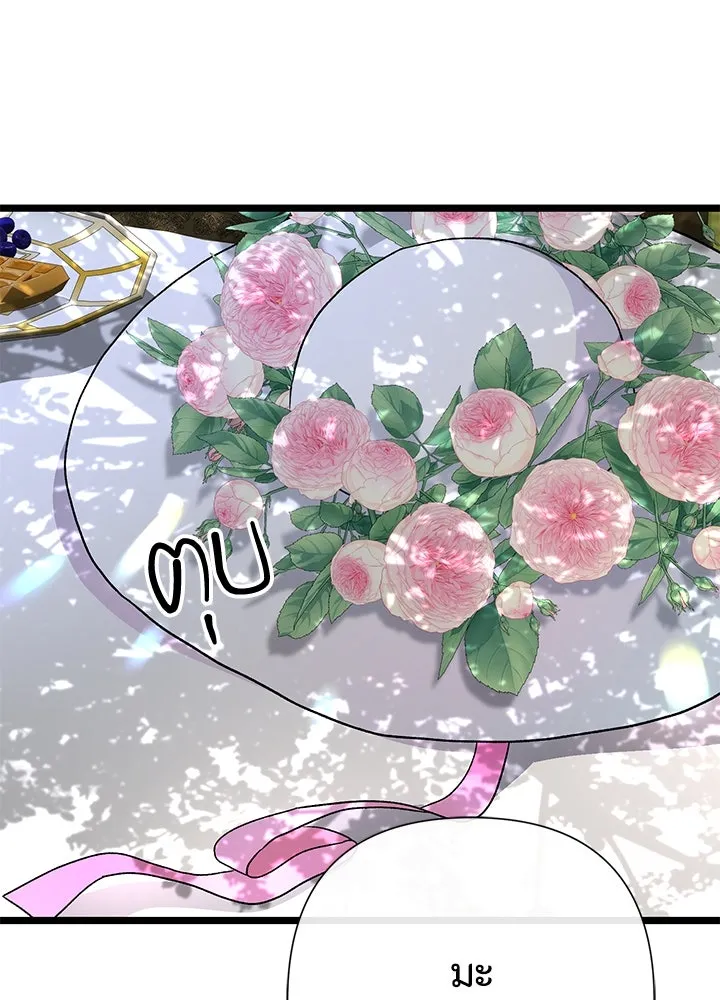 องค์ชายผู้อื้อฉาว ตอนที่ 62 รูปที่ 65