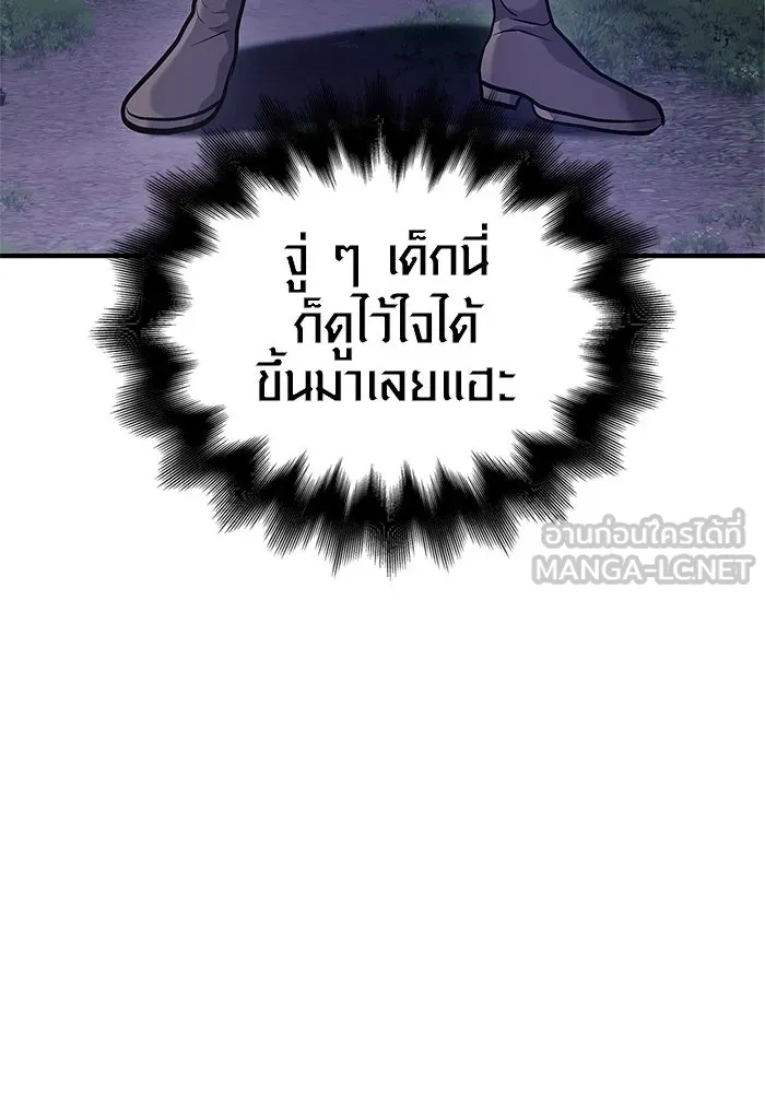 เอาชีวิตรอดในเกมฉบับคนเถื่อน ตอนที่ 10 รูปที่ 63