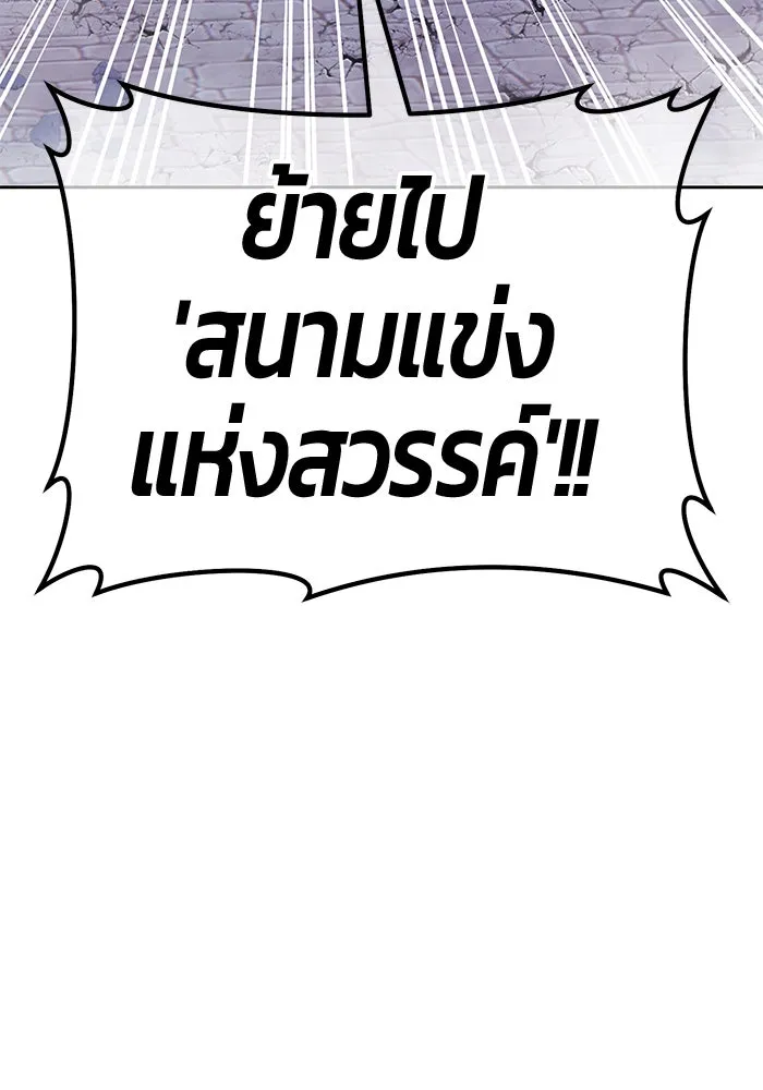 +99 ท่อนไม้พร้อมบวก ตอนที่ 59 ดิเมนชันอีตเตอร์ (7) รูปที่ 133