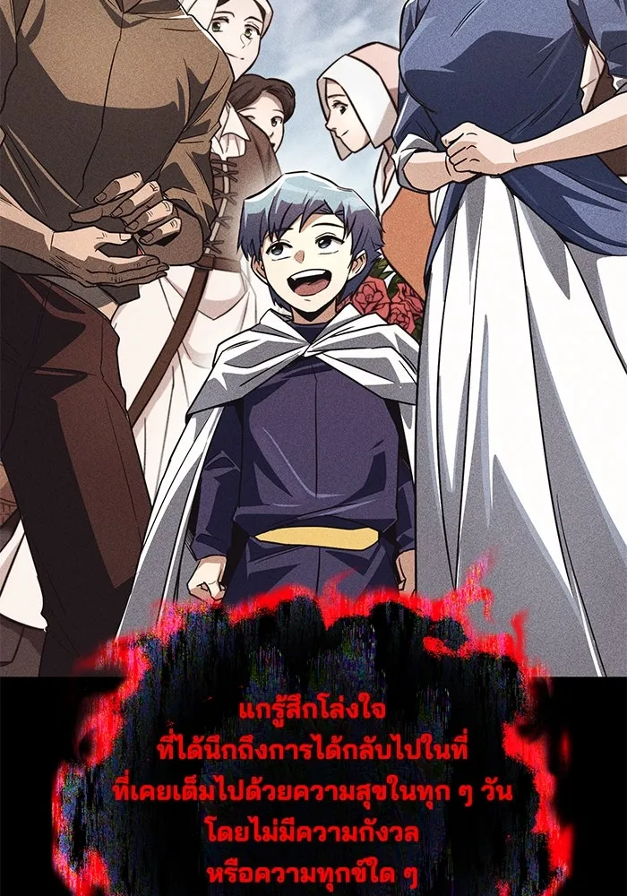 ชีวิตพลิกผันของลอร์ดผู้เกียจคร้าน ตอนที่ 112 วิธีเอาชนะตัวเอง รูปที่ 52