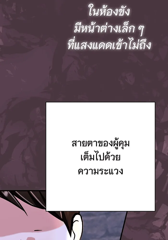 นางร้ายที่ไหนจะมีคุณธรรม ตอนที่ 142 รูปที่ 49