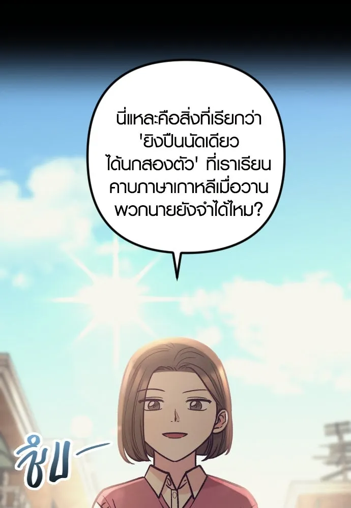 รักกันคนละครึ่งทาง ตอนที่ 45 รูปที่ 38