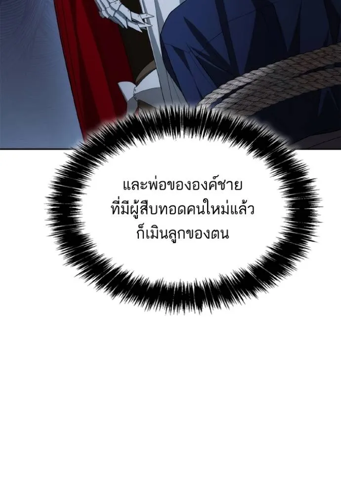 ชาตินี้น้องเป็นราชิน ตอนที่ 1 รูปที่ 104