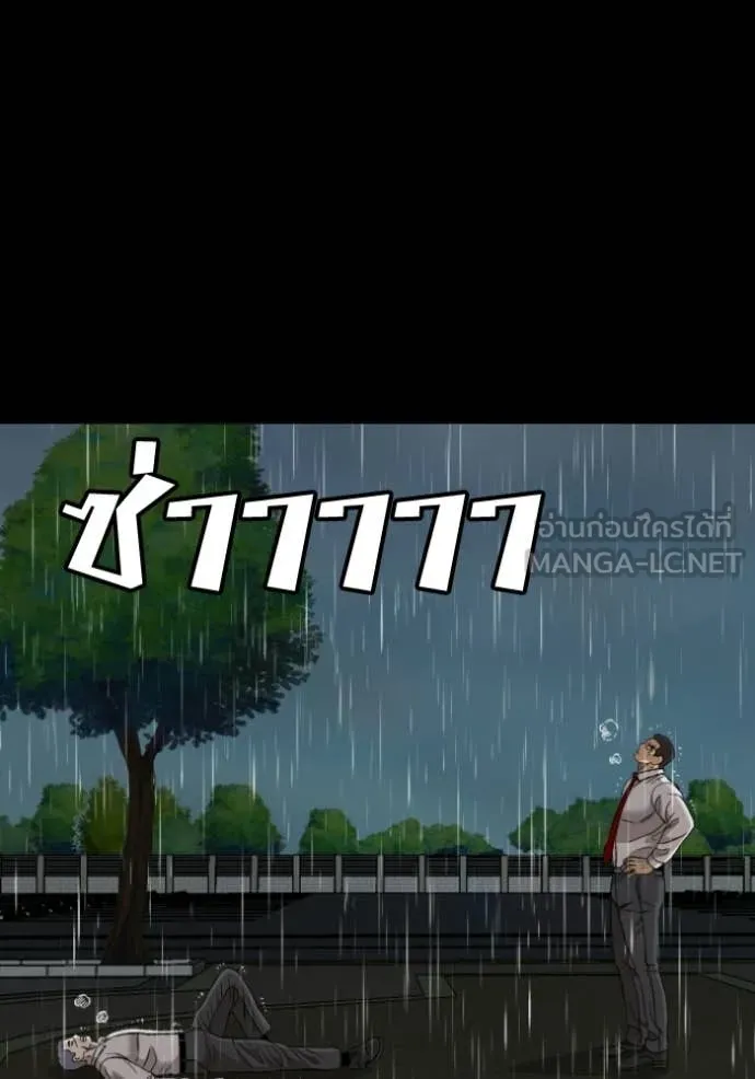 BAD GUY ตอนที่ 275 รูปที่ 47