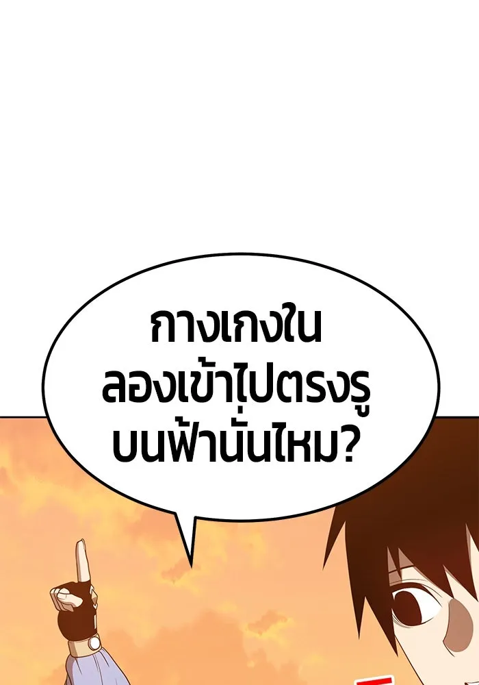 +99 ท่อนไม้พร้อมบวก ตอนที่ 31 รูปที่ 70