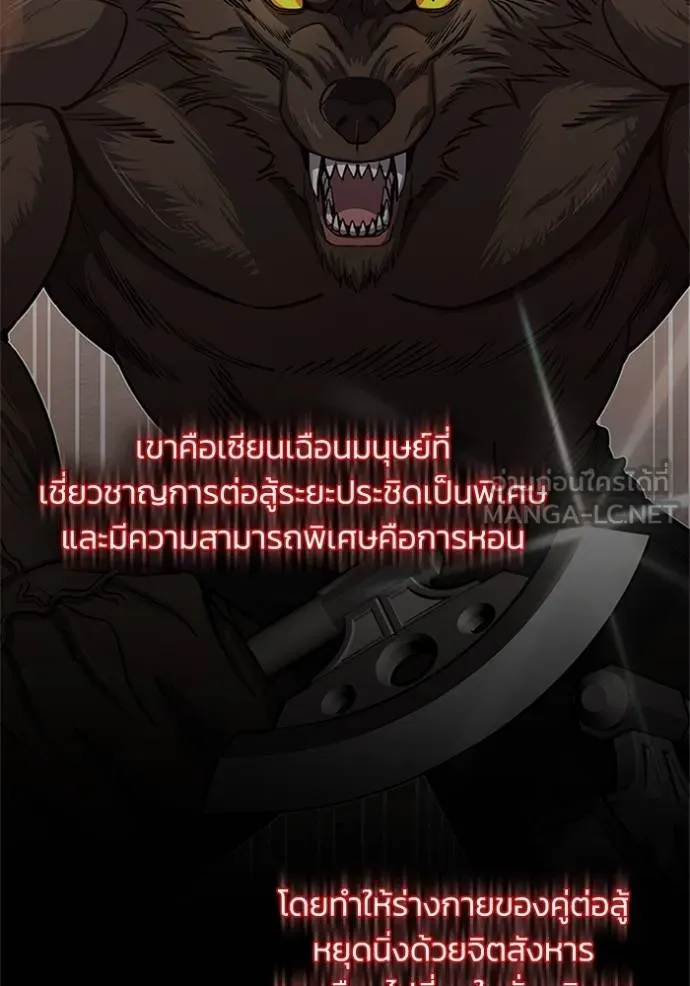 อัจฉริยะนอกคอก ตอนที่ 73 รูปที่ 15