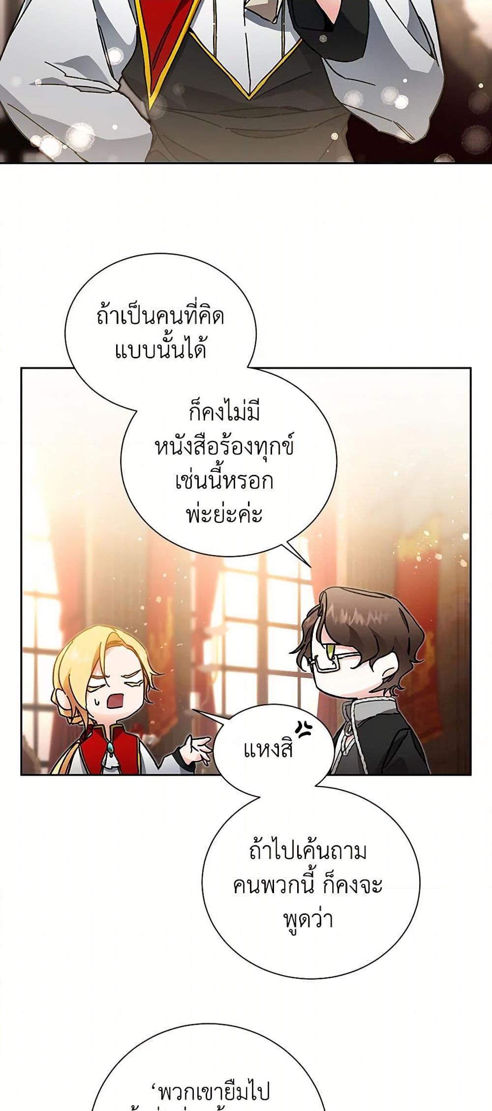 Manga-lc-com อ่านมังงะ อ่านการ์ตูน ออนไลน์ ฟรี I’ve Become the Villainous Empress of a Novel ตอนที่ 1 2 3 4 5 6 7 8 9 10 11 12 13 14 ฟรี ไม่มีโฆษณา Manga-lc - อ่าน มังงะ อ่าน การ์ตูน ออนไลน์ อ่านมังงะ ฟรี