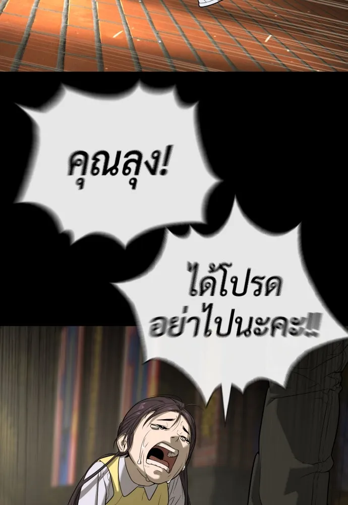 นักฆ่าย้อนวัย ตอนที่ 87 รูปที่ 215