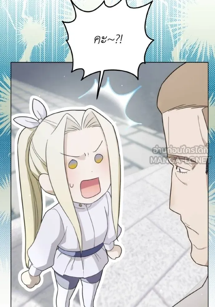 ราชินีจอมมาร ตอนที่ 22 รูปที่ 22