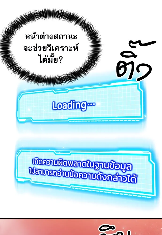 ดรูอิดแห่งสถานีโซล ตอนที่ 188 รูปที่ 112