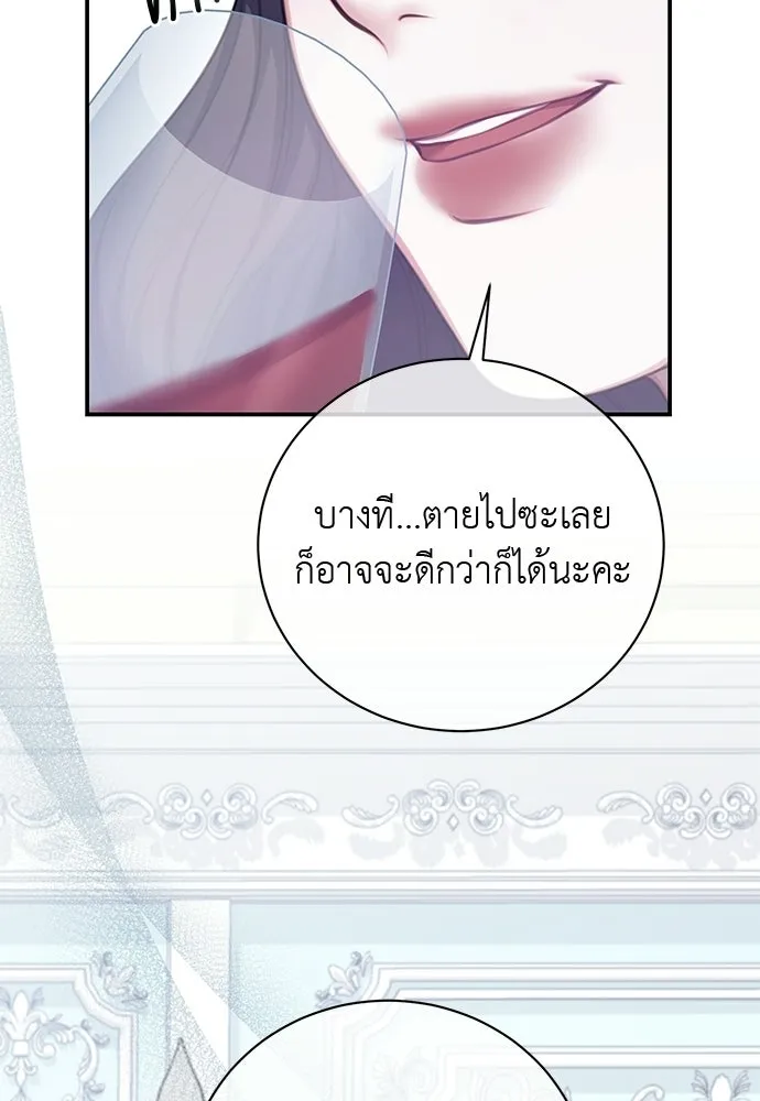 สาวใช้อย่างฉัน ขอเลือกหันหลังให้นาย ตอนที่ 37 รูปที่ 67