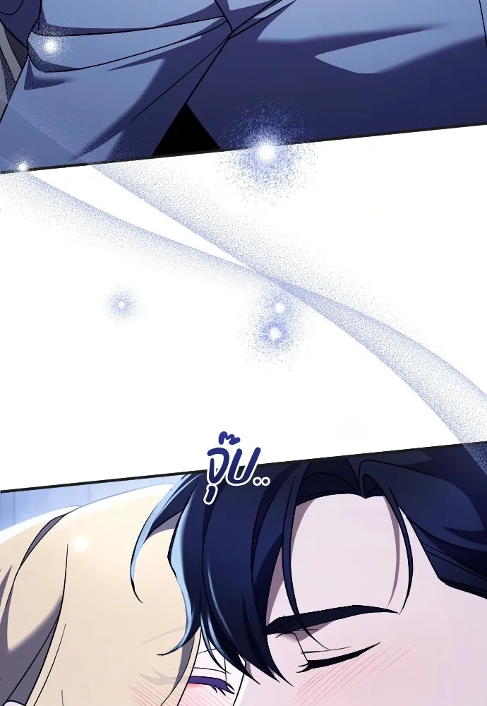 หมาป่าคู่เคียงบัลลังก์ ตอนที่ 50 รูปที่ 37