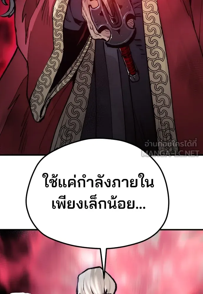 เส้นทางสู่เทพมาร ตอนที่ 118 รูปที่ 99