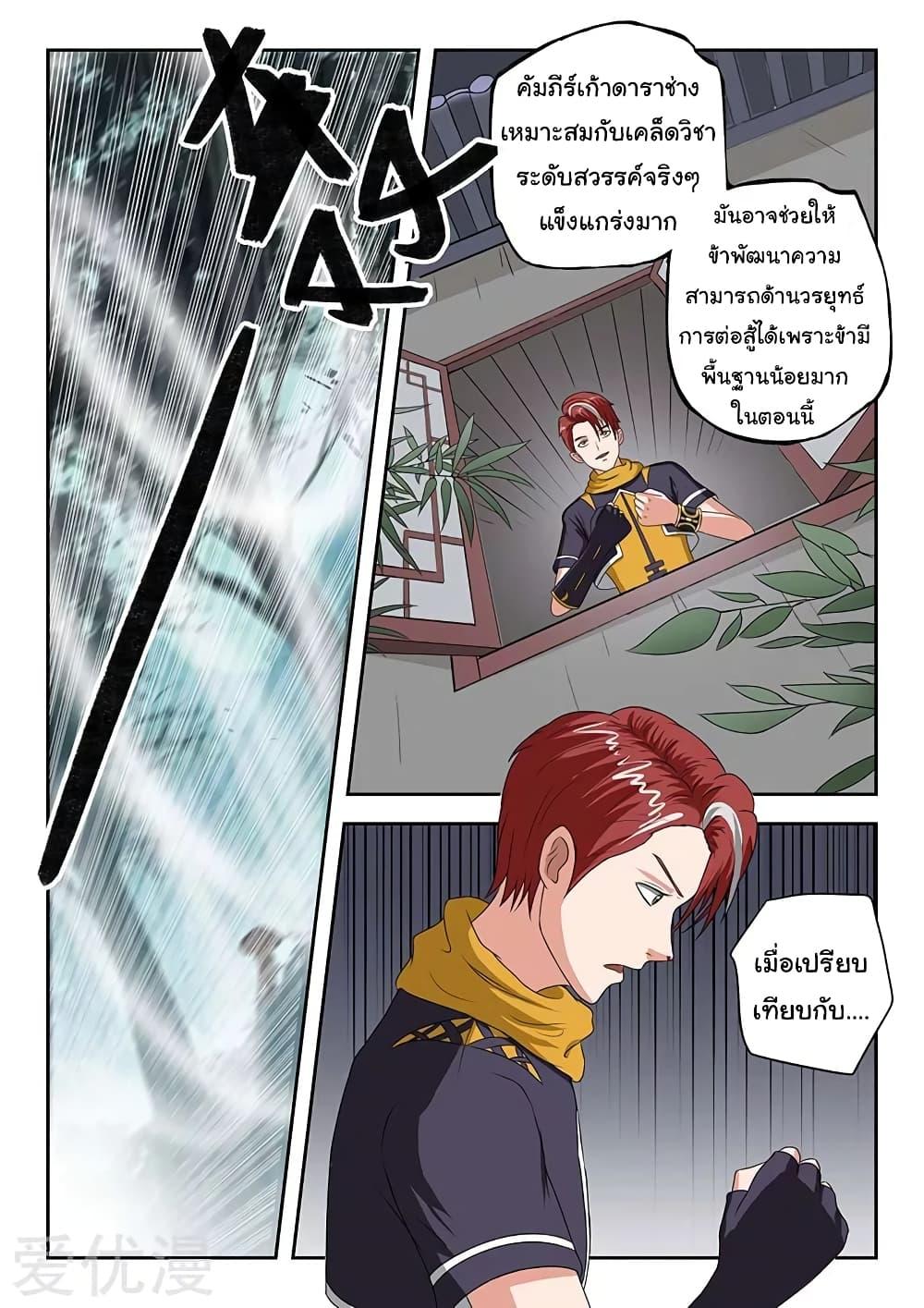 Manga-lc-com อ่านมังงะ อ่านการ์ตูน ออนไลน์ ฟรี Martial Master ตอนที่ 1 2 3 4 5 6 7 8 9 10 11 12 13 14 ฟรี ไม่มีโฆษณา Manga-lc - อ่าน มังงะ อ่าน การ์ตูน ออนไลน์ อ่านมังงะ ฟรี