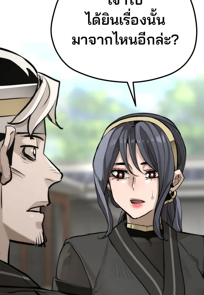 เส้นทางสู่เทพมาร ตอนที่ 86 รูปที่ 176