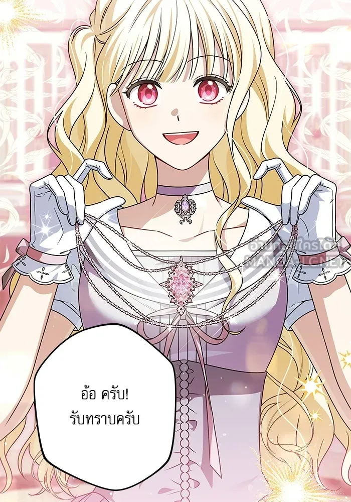 ครอบครัวตัวร้ายปล่อยฉันไปเถอะ ตอนที่ 74 รูปที่ 36