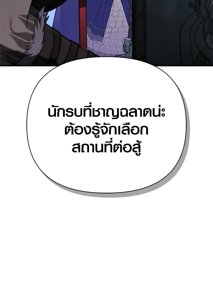 เอาชีวิตรอดในเกมฉบับคนเถื่อน ตอนที่ 137 ร่วมทาง รูปที่ 28