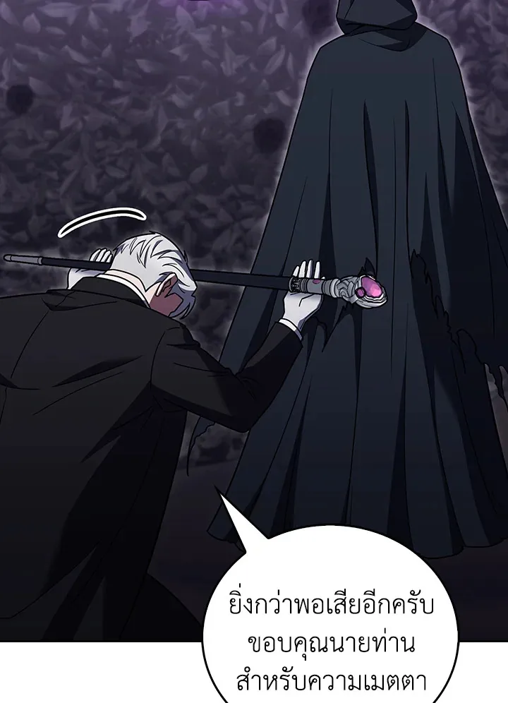 The Delivery Man From Murim ตอนที่ ตอนที่ 70 รูปที่ 20