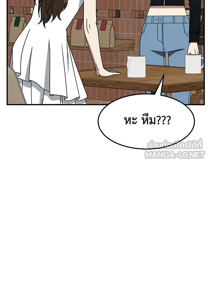 ช่วยเปลี่ยนฉันที ตอนที่ 254. ซีซัน 2 รูปที่ 6