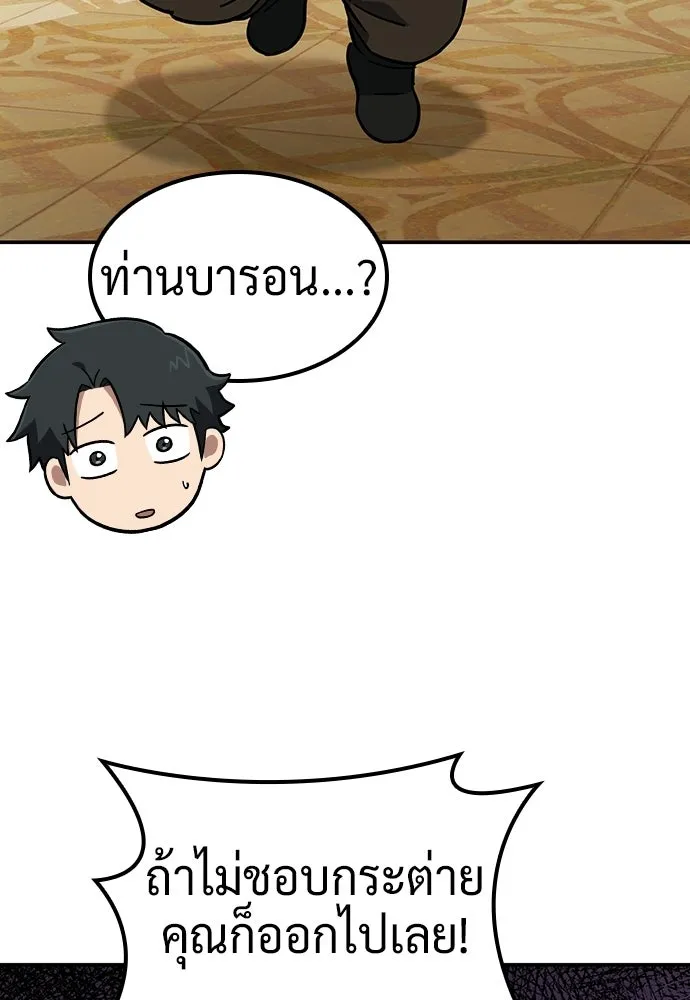 คลินิกสัตว์ต่างโลกของคิมโอจิน ตอนที่ 35 รูปที่ 110