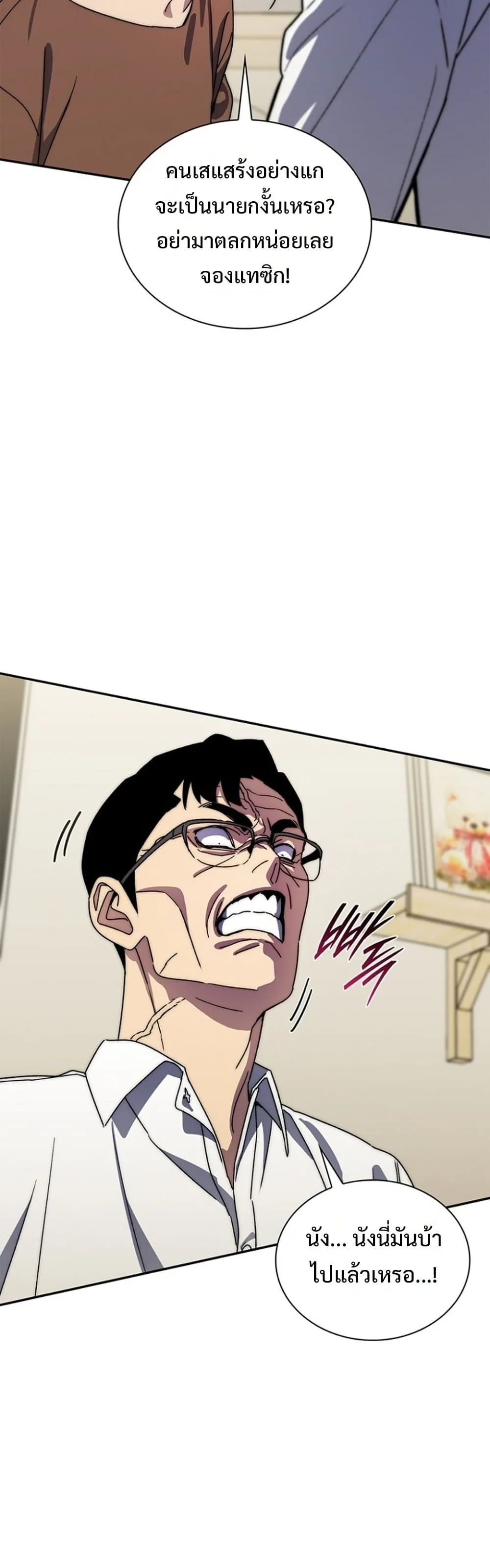 The 18-Year Old Demon King ตอนที่ ตอนที่ 26 รูปที่ 45