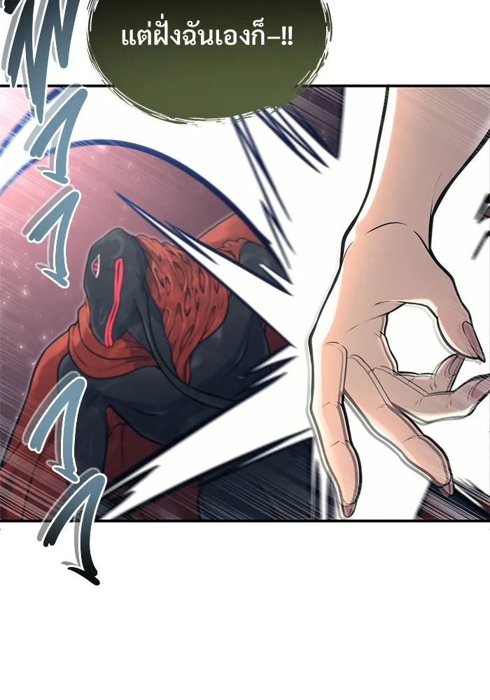 อูเร็ค มาซิโน่ ตอนที่ 16 ราชินี รูปที่ 32