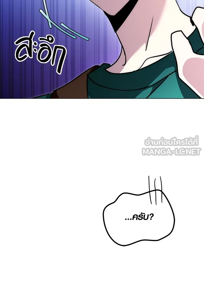 ออร่าดาราอัจฉริยะ ตอนที่ 11 รูปที่ 153