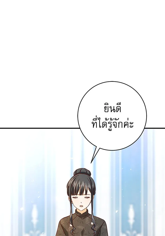 นางร้ายที่ไหนจะมีคุณธรรม ตอนที่ 13 รูปที่ 85