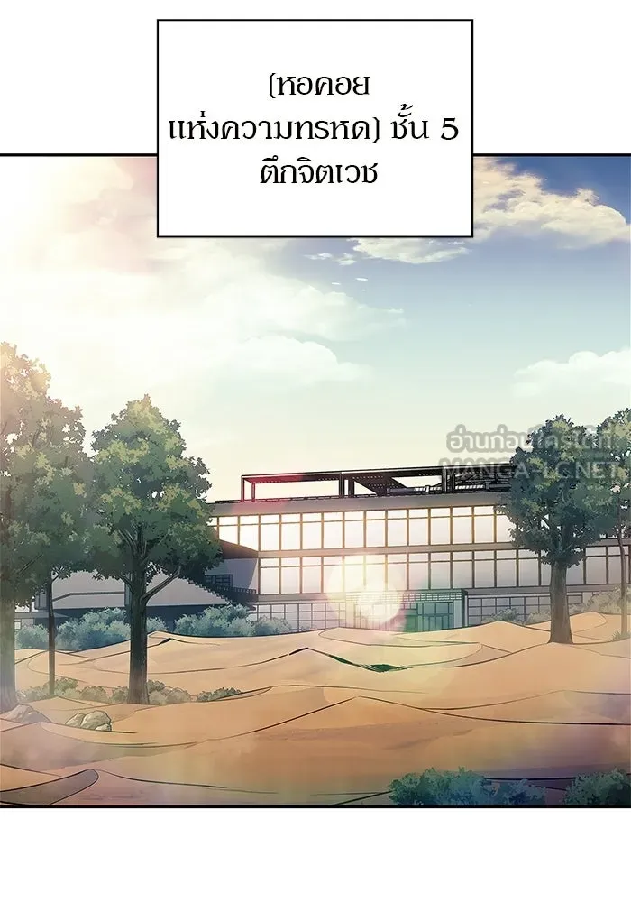 ผู้เล่นหน้าใหม่เลเวลแมกซ์ ตอนที่ 229 ปรับปรุงฐานที่มั่น (3) รูปที่ 63